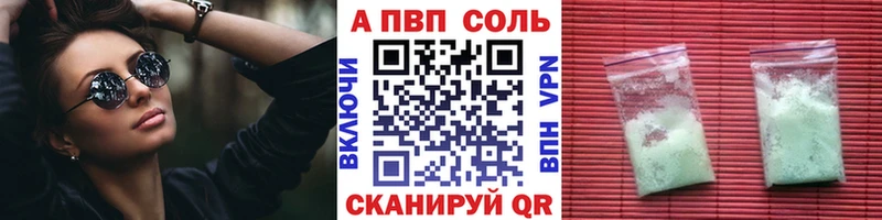 Alfa_PVP Crystall  Артёмовск 