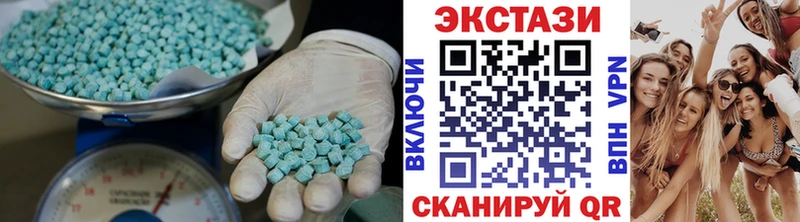Экстази MDMA Артёмовск