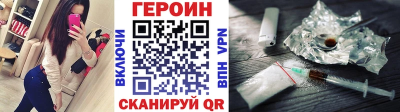 ГЕРОИН Heroin  Артёмовск 