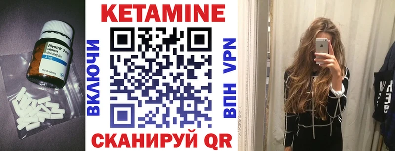 Кетамин VHQ  Артёмовск 