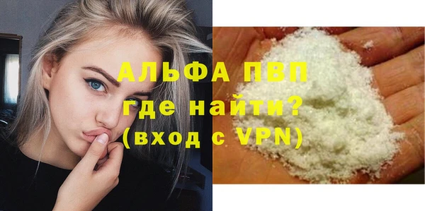 альфа пвп VHQ Аркадак