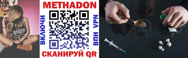 МЕТАДОН мёд  Артёмовск 